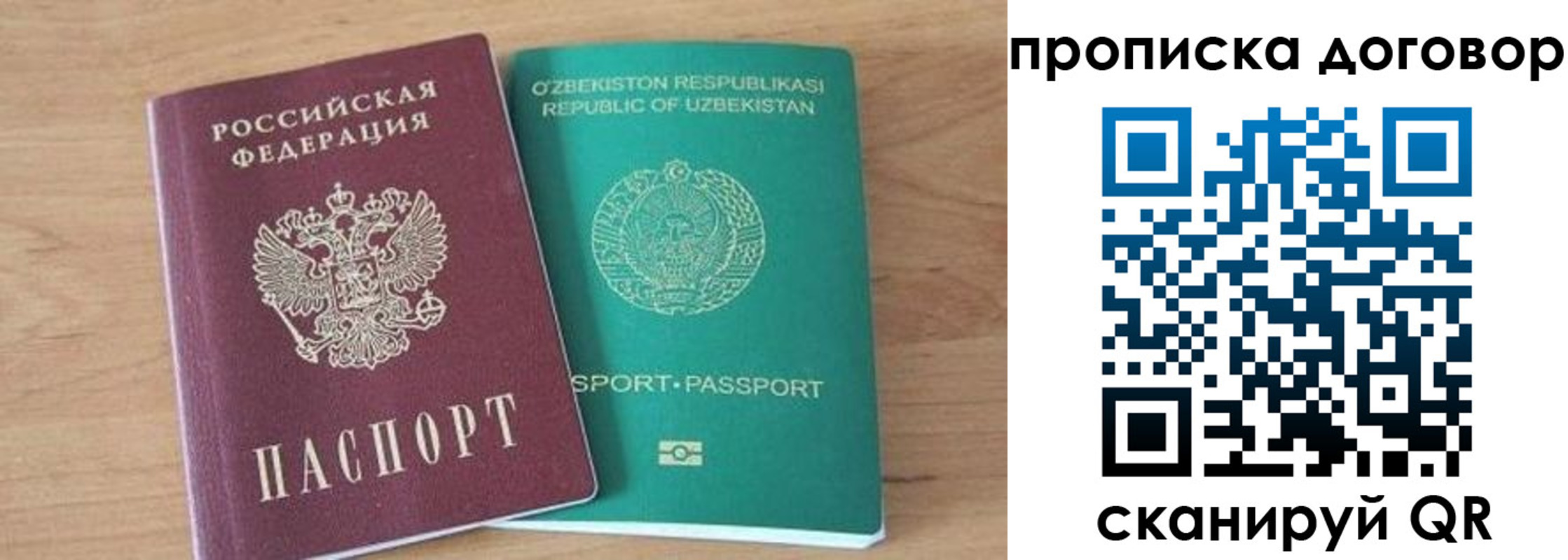 временная регистрация в Ленинградской области