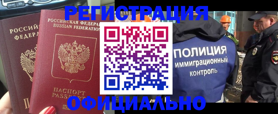 прописка для кредита в Ленинградской области