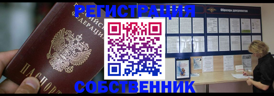 прописка для кредита в Ленинградской области